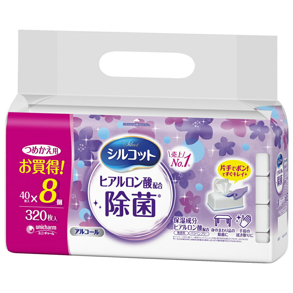 【期間限定!対象商品P2〜20倍】 シルコットウェット除菌詰替8個パック × 4点