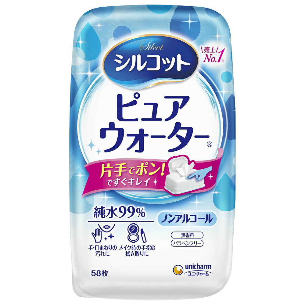 【期間限定!対象商品P2〜20倍】 シルコットピュアウォーターウェットティッシュ本体58枚
