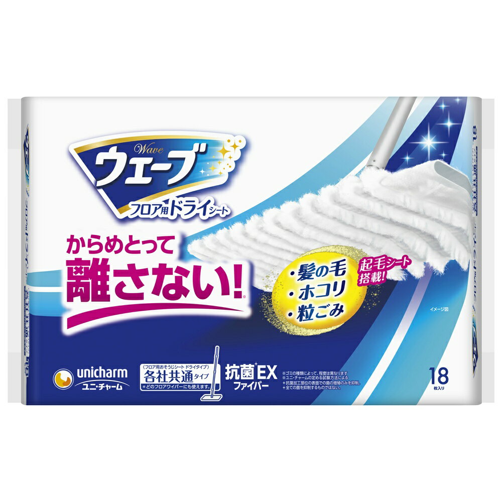 最長1．5cmロング毛束のからめるファイバーが、髪の毛や溝に入った微細なホコリなどの細かいゴミも巻き込んで離しません。更に、特許技術の「ゴミとりポケット」が砂粒つぶ・パンくずまで残さずキャッチ！ふわふわのファイバーが小さなゴミから粒ゴミまでキャッチし、軽い拭き心地でお掃除ができます。【表示成分】素材:ポリオレフィン、ポリエステル/薬液の主成分:流動パラフィン/抗菌剤:塩化ベンザルコニウム●用途外に使わない。●ご使用になる製品にお手入れ方法の指定がある場合はそれに従う。●床面には強く押しつけず、軽く滑らせるように使う。●硬いゴミをつけたまま押しつけると床を傷つける恐れがある。●はがれ、ささくれなど傷んだフローリングやカーペットに使用しない。フローリング表面をはがしたり、シートの繊維が抜けることがある。●シートには吸水性がないので、ぬれた所には使わない。●家具や床の上に長時間放置しない、変色する恐れがある。●直射日光を避け、高温のところに置かない。●乳幼児の手の届かない所に保管する。●使用後【使用方法用途など】手でなでて毛束を起こして使用するとより効果的です。【使用上の注意】●用途外に使わない。●ご使用になる製品にお手入れ方法の指定がある場合はそれに従う。●床面には強く押しつけず、軽く滑らせるように使う。●硬いゴミをつけたまま押しつけると床を傷つける恐れがある。●はがれ、ささくれなど傷んだフローリングやカーペットに使用しない。フローリング表面をはがしたり、シートの繊維が抜けることがある。●シートには吸水性がないので、ぬれた所には使わない。●家具や床の上に長時間放置しない、変色する恐れがある。●直射日光を避け、高温のところに置かない。●乳幼児の手の届かない所に保管する。●使用後最長1．5cmロング毛束のからめるファイバーが、髪の毛や溝に入った微細なホコリなどの細かいゴミも巻き込んで離しません。更に、特許技術の「ゴミとりポケット」が砂粒つぶ・パンくずまで残さずキャッチ！ふわふわのファイバーが小さなゴミから粒ゴミまでキャッチし、軽い拭き心地でお掃除ができます。