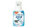 ピジョンタヒラハビナース ポータブルトイレ用消臭液 300ml