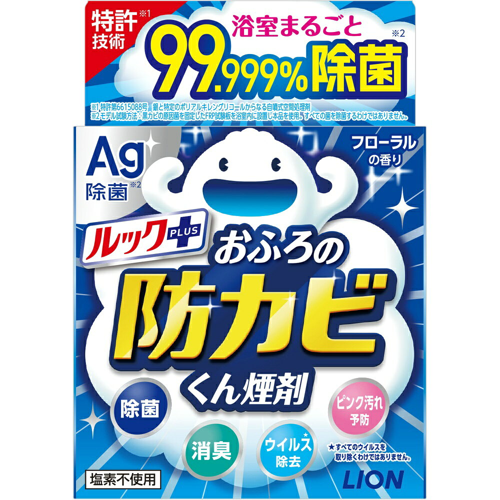 ルックおふろの防カビくん煙剤 × 30点