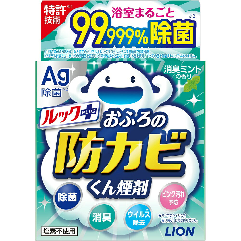 ルックおふろの防カビくん煙剤ミント　5G × 30点