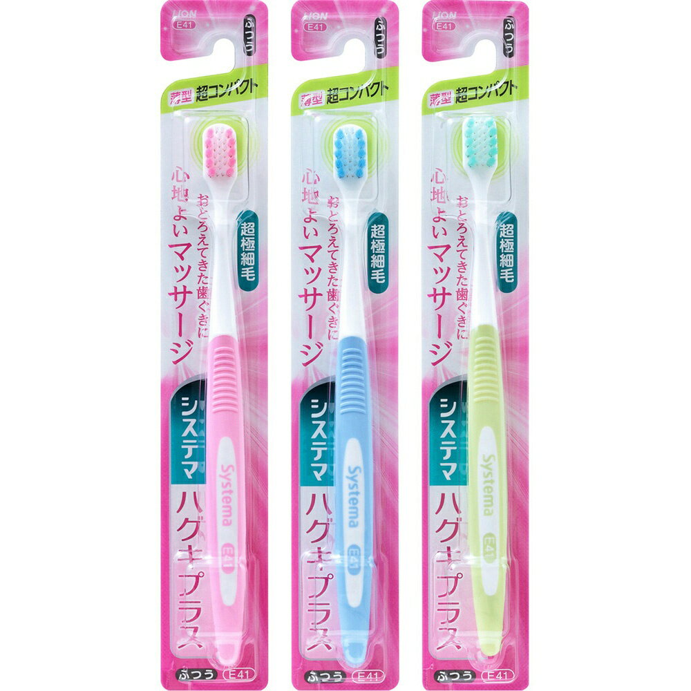 Rakuten - 【期間限定!対象商品P2〜20倍】 システマ　ハグキプラスハブラシ　超コンパクト　ふつう
