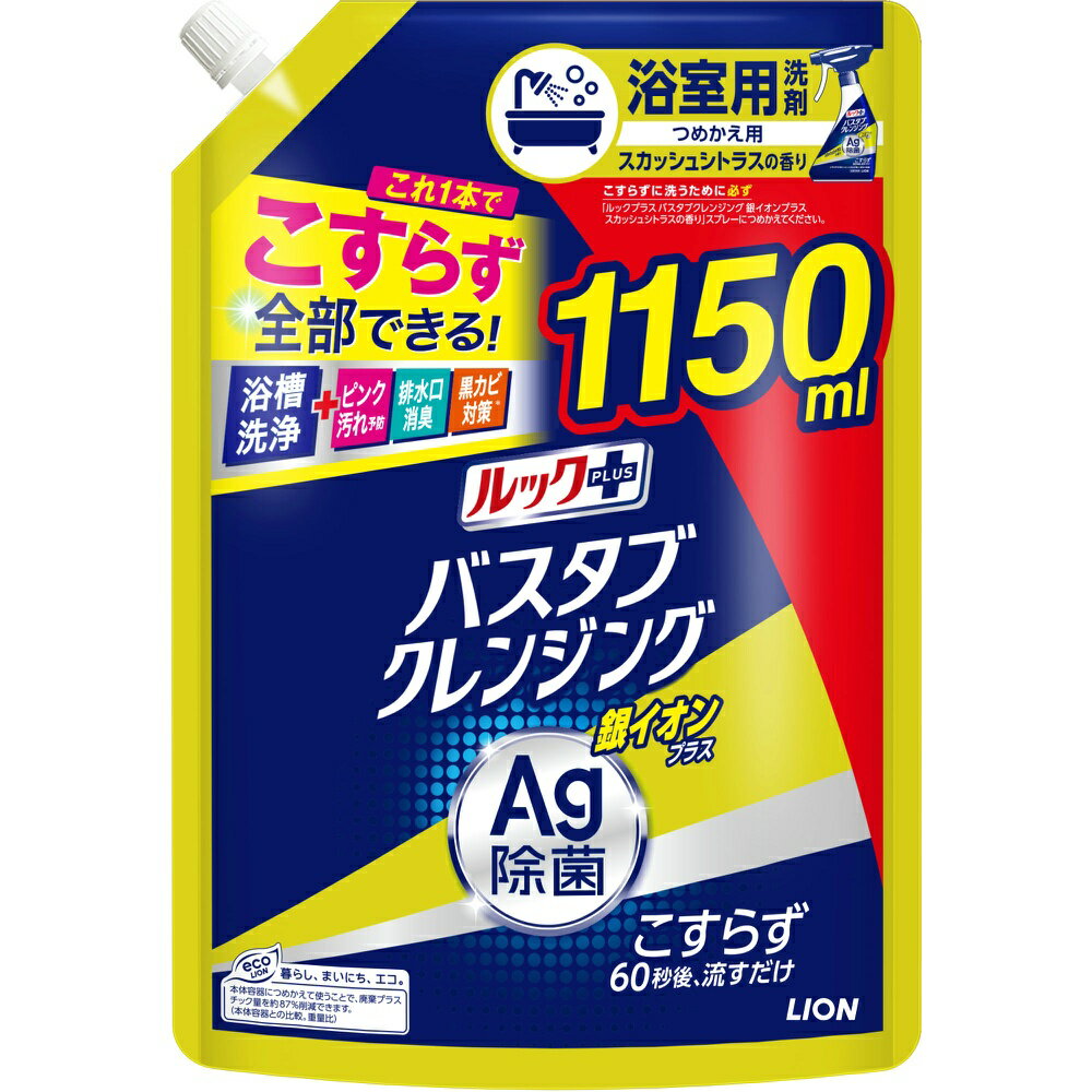 ルックプラス　バスタブクレンジング　銀イオンプラス　スカッシュシトラスの香り　つめかえ用特大サイズ × 6点