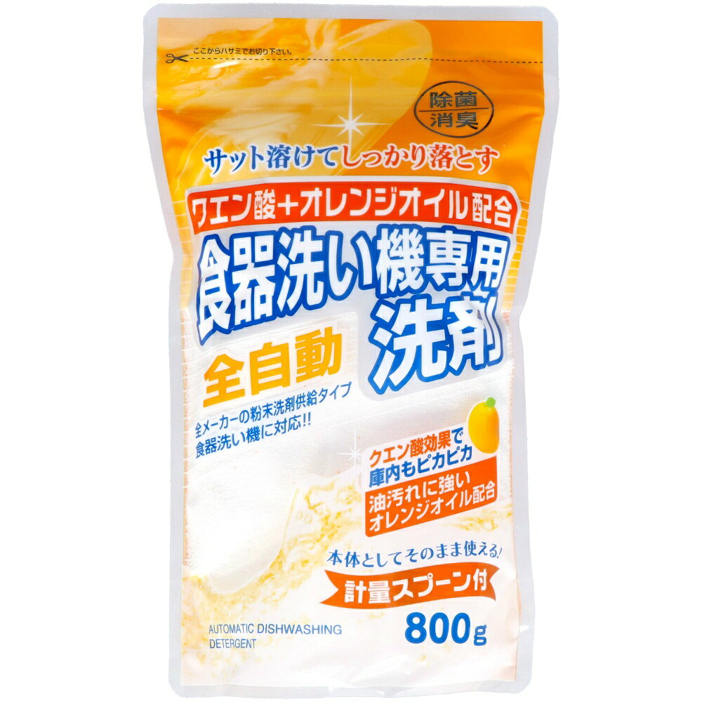 Rakuten - 【期間限定!対象商品P2〜20倍】 クエン酸＋オレンジオイル配合自動食器洗い800G × 15点