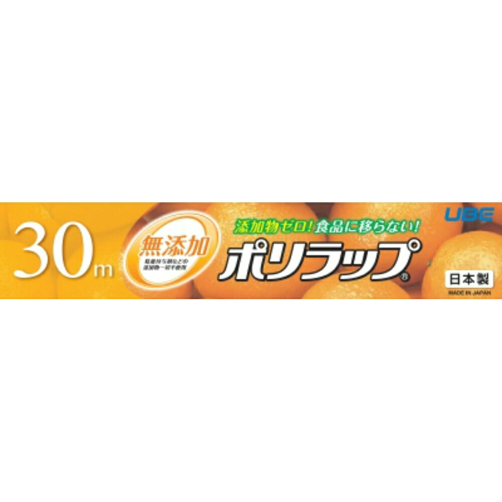 ポリラップ22cm×30m × 50点
