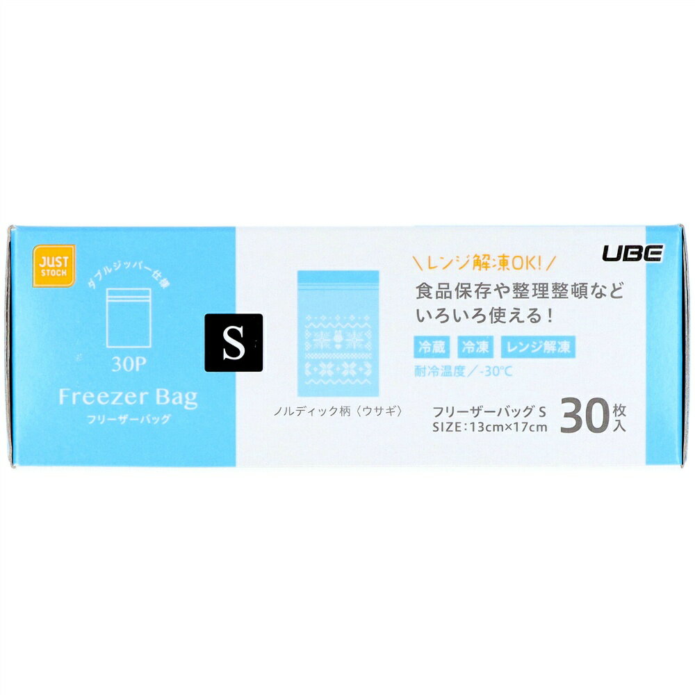 デザインフリーザーバッグS × 60点