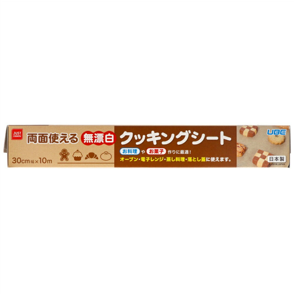 無漂白クッキングシート30センチ×10メーター × 30点