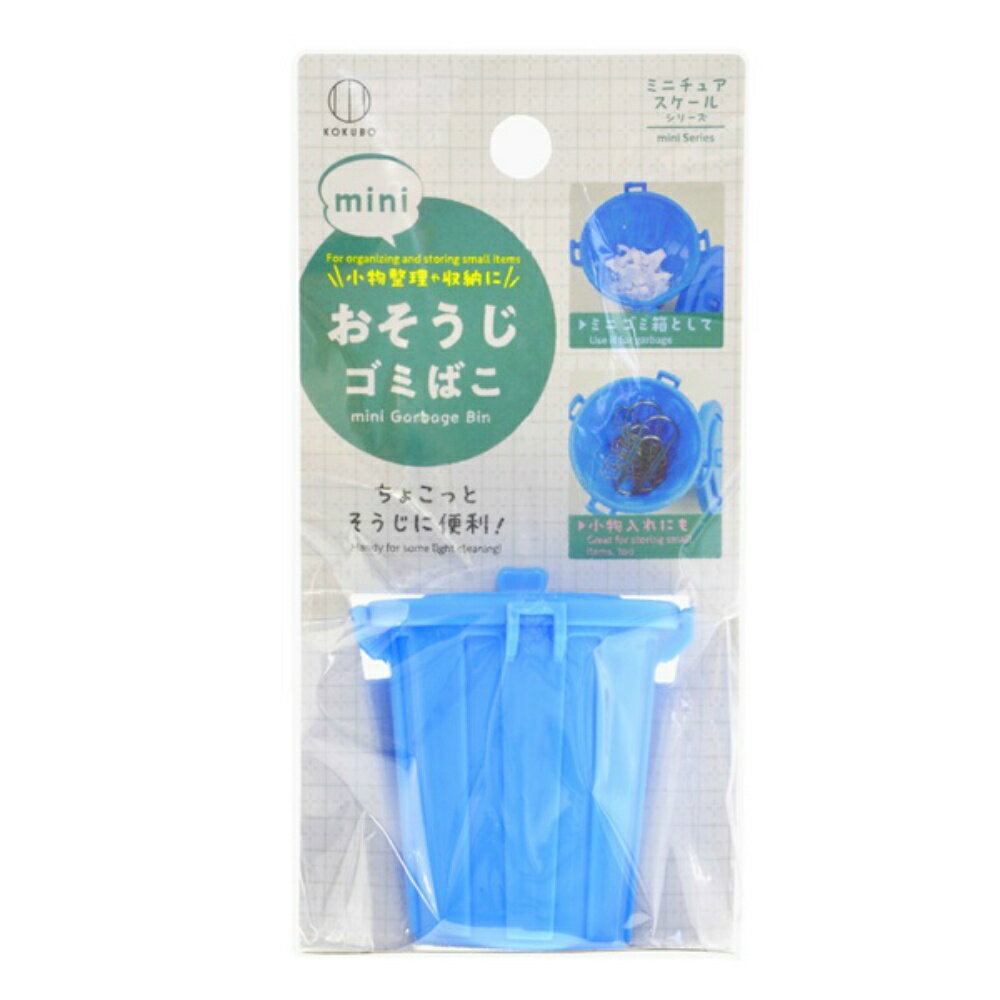 Rakuten - 【期間限定!対象商品P2〜20倍】 mini　おそうじゴミばこ × 300点