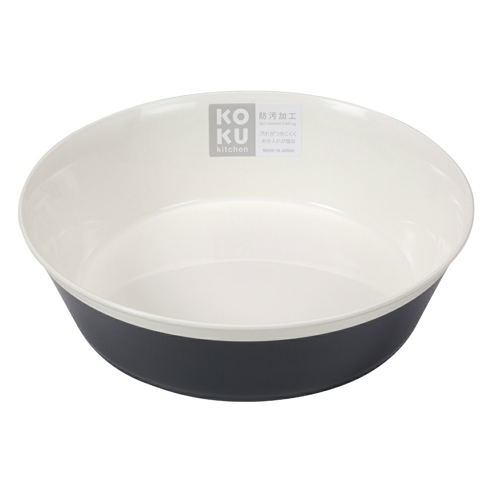 【期間限定!対象商品P2〜20倍】 KOKUラウンド深皿　大　スチールグレー