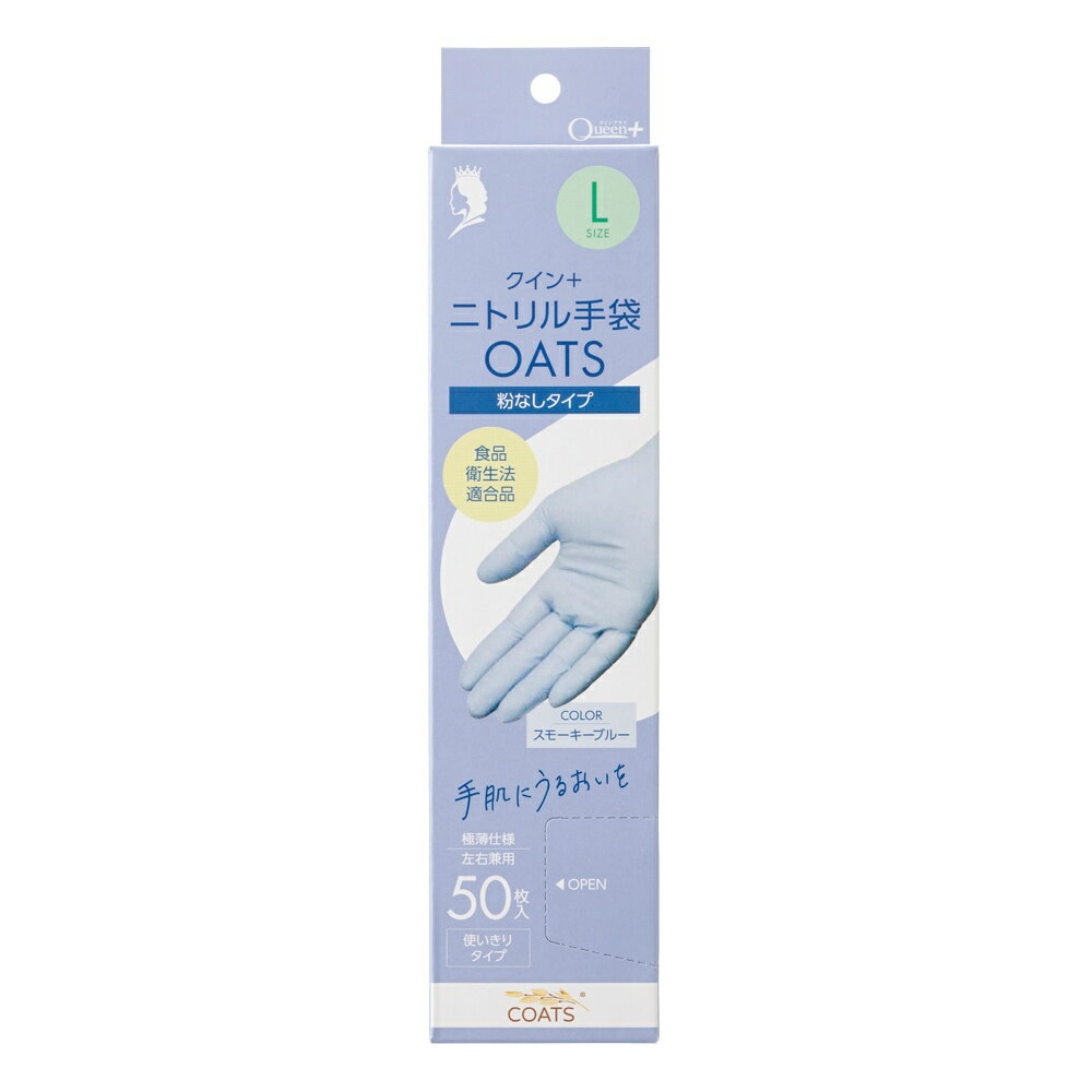 丁腈橡胶手套 - 【期間限定!対象商品P2〜20倍】 クイン＋ニトリル手袋OATS　Lサイズ
