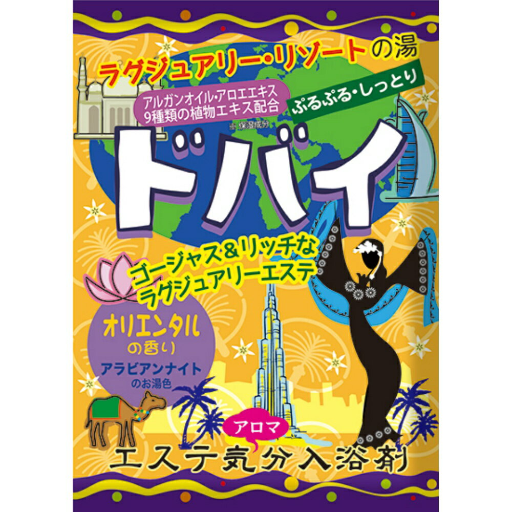 エステ気分アロマドバイ