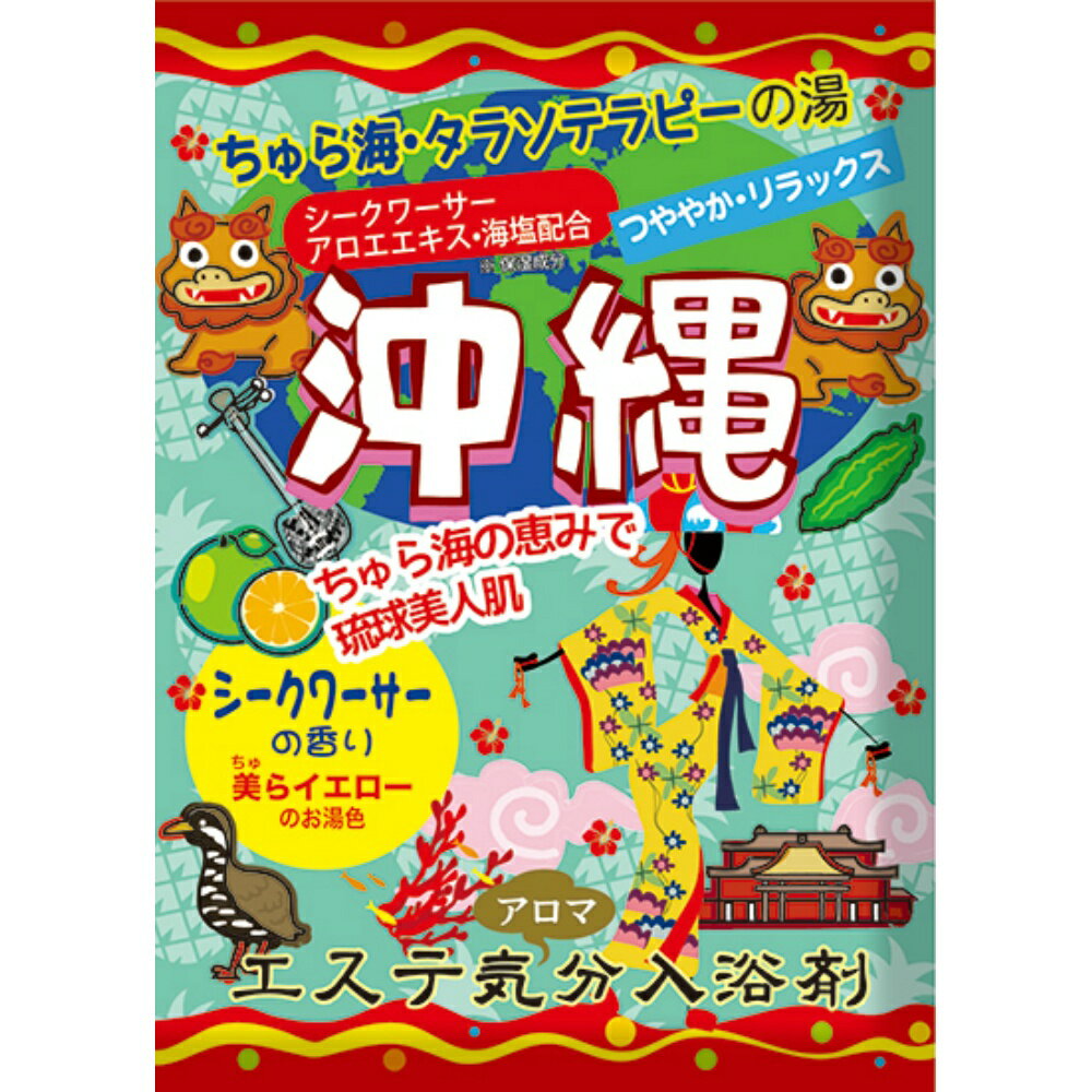 エステ気分アロマ沖縄