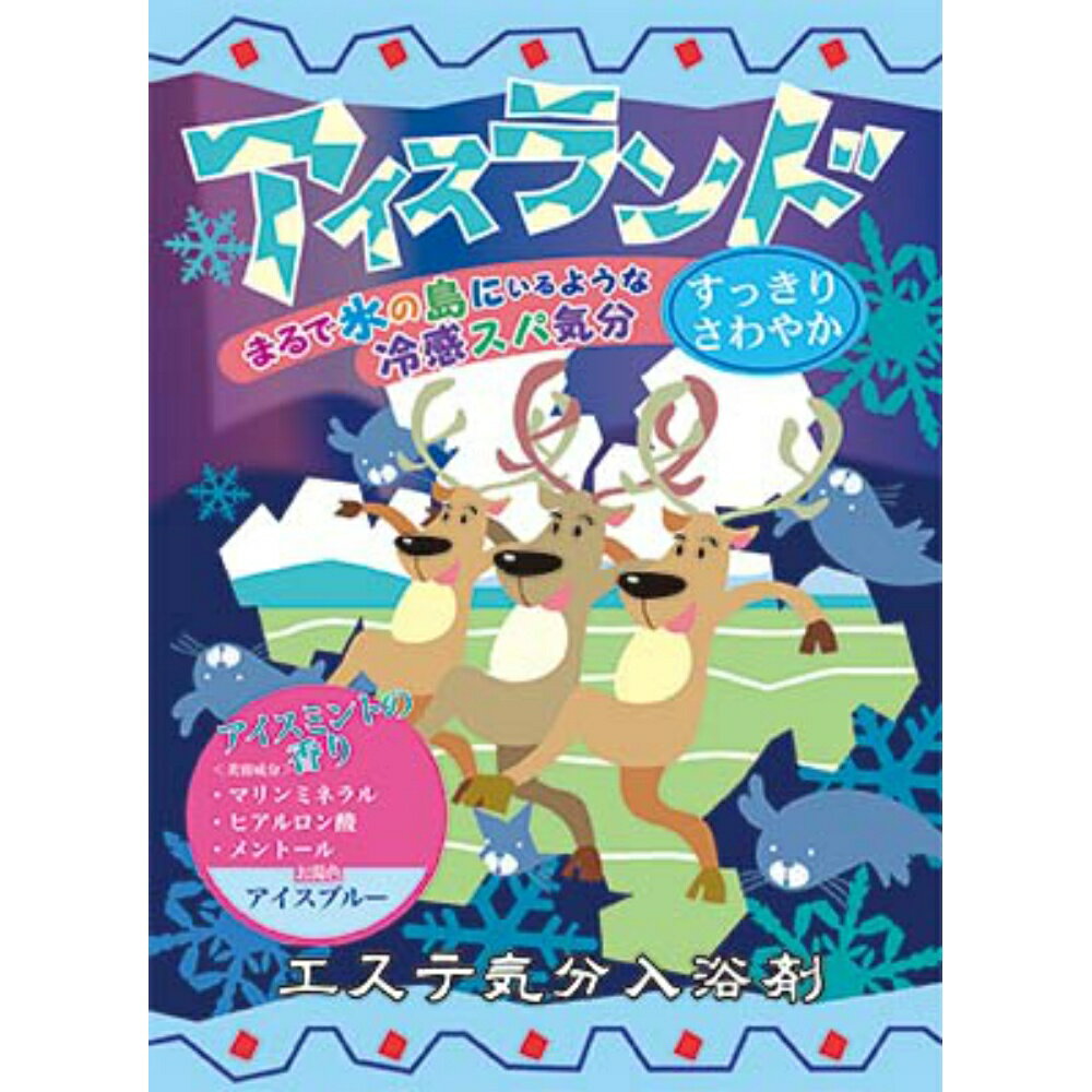 エステ気分入浴剤　アイスランド　40g