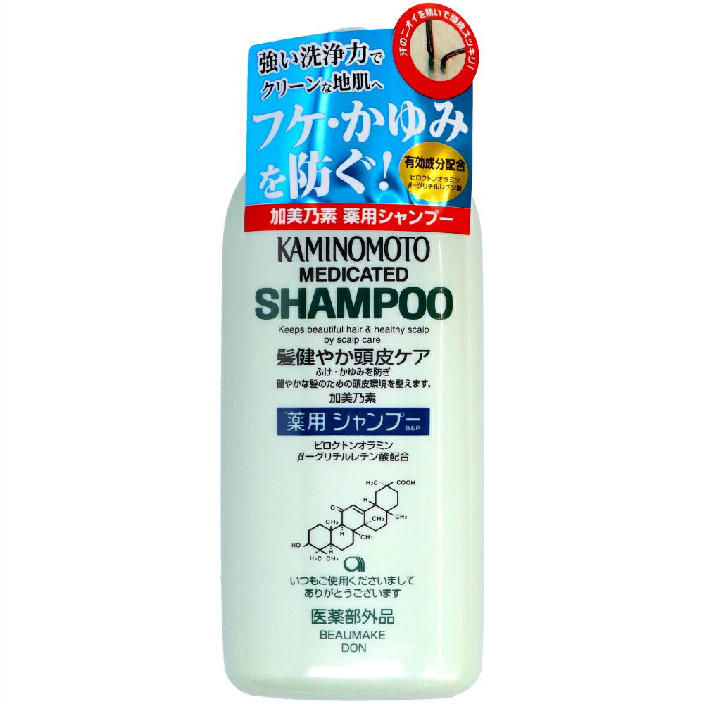 【期間限定!対象商品P2〜20倍】 加美