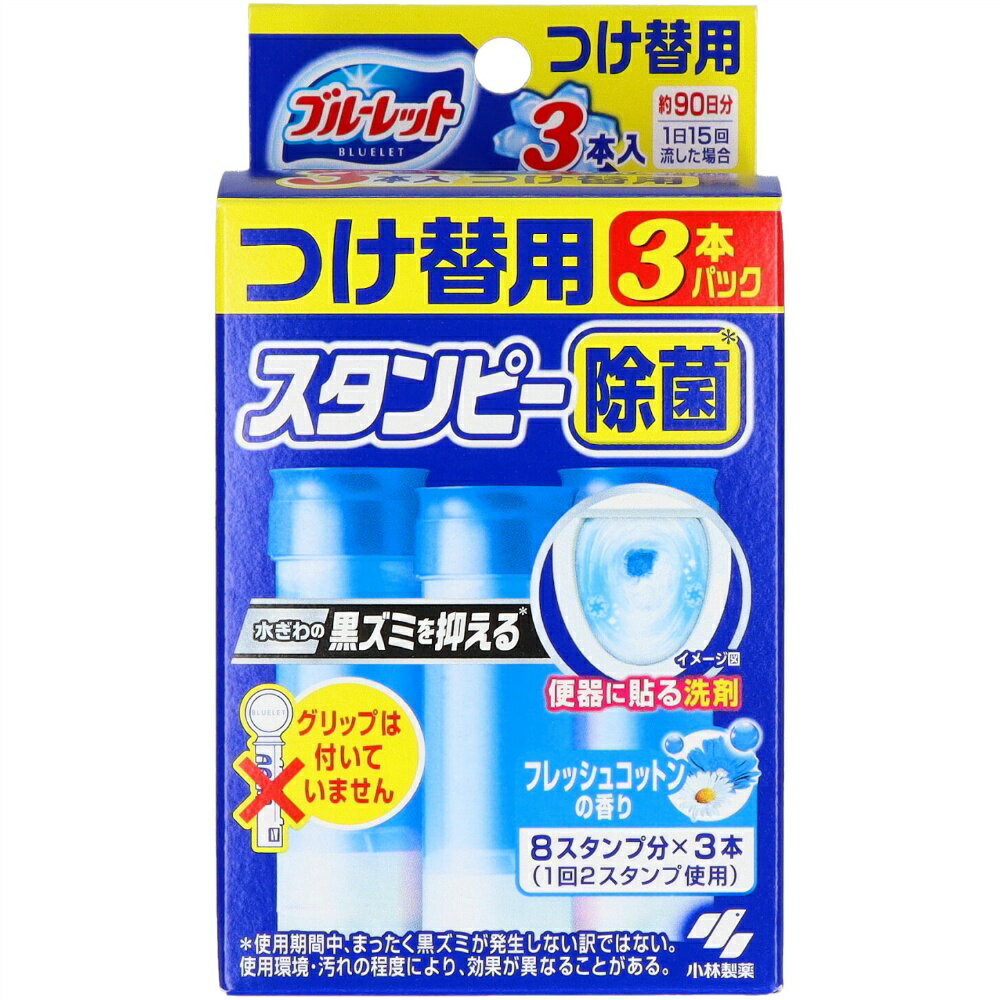 【期間限定!対象商品P2〜20倍】 ブルーレットスタンピー除菌つけ替3本フレッシュコ × 36点