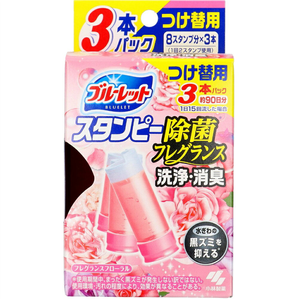 【期間限定!対象商品P2〜20倍】 ブルーレットスタンピー除菌フレグランスつけ替え用3本フローラル × 36点