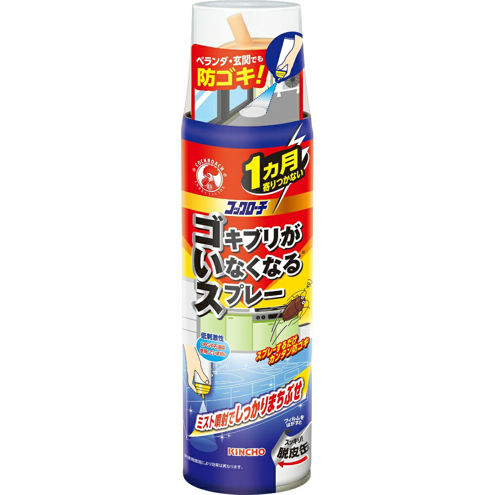 コックローチゴキブリがいなくなるスプレーM