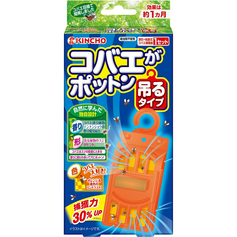 【期間限定!対象商品P2〜20倍】 コバエがポットン吊るタイプT × 6点