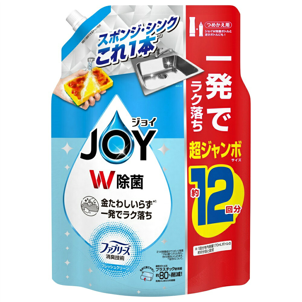 除菌ジョイコンパクトW消臭フレッシュクリーン詰替超ジャンボサイズ