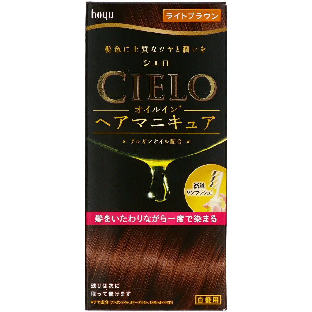Rakuten - 【期間限定!対象商品P2〜20倍】 シエロオイルインHM　ライトブラウン
