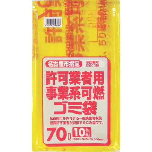 【期間限定!対象商品P2〜20倍】 サニパック　名古屋市