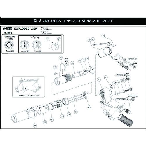 【仕様】●適合機種：FNS-2、FCH-20F、FNS-2P【仕様】●適合機種：FNS-2、FCH-20F、FNS-2P