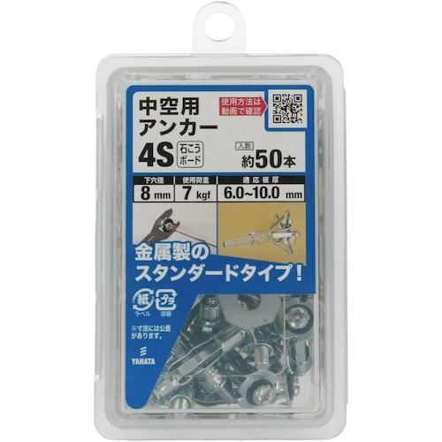 【特長】●最も一般に使われている中空プラグです。【用途】●ねじや釘の使えない中空構造の壁、石こうボードへの器具の取付けに使用。【仕様】●適合板厚(mm)：6.0〜10.0●下穴径(mm)：8●使用荷重(kgf)：7【セット内容／付属品】●ねじ　M4×38【材質／仕上】●鉄【特長】●最も一般に使われている中空プラグです。【用途】●ねじや釘の使えない中空構造の壁、石こうボードへの器具の取付けに使用。【仕様】●適合板厚(mm)：6.0〜10.0●下穴径(mm)：8●使用荷重(kgf)：7【セット内容／付属品】●ねじ　M4×38【材質／仕上】●鉄