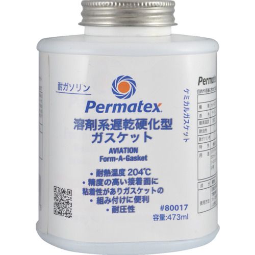 【期間限定!対象商品P2〜20倍】 Permatex　溶剤系遅乾硬化型ガスケット　80017 1個