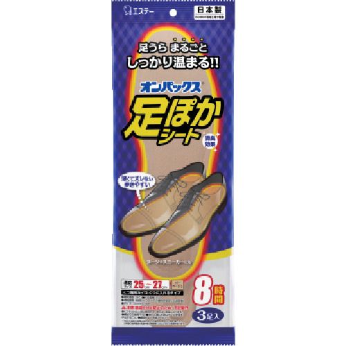 【特長】●靴の中に敷くだけで、冷える足もとをしっかり温めます。●足に合わせた左右別形状なので、足もと全体をしっかり温めます。●薄型で、違和感が少なく、歩きやすいです。●鉱物系吸着剤と抗菌不織布で靴の中のニオイを抑えます。【用途】●防寒、足元の保温に。●寒冷地の屋外作業に。【仕様】●持続時間(時間)：8●最高温度(℃)：39●平均温度(℃)：35●タイプ：靴用●適合サイズ(cm)：24〜27【仕様2】●靴の中敷きタイプ【注意】●就寝時は、使用しないでください。●肌に直接ふれないようにご使用ください。●スリッパやサンダルでは、急激に高温になりますので、使用しないでください。●他の暖房器具との併用は、高温になりますので避けてください。●本品の使用により、やけどの症状が現れた場合には、すぐに使用を中止し医師にご相談下さい。【材質／仕上】●鉄粉、水、活性炭、塩類【特長】●靴の中に敷くだけで、冷える足もとをしっかり温めます。●足に合わせた左右別形状なので、足もと全体をしっかり温めます。●薄型で、違和感が少なく、歩きやすいです。●鉱物系吸着剤と抗菌不織布で靴の中のニオイを抑えます。【用途】●防寒、足元の保温に。●寒冷地の屋外作業に。【仕様】●持続時間(時間)：8●最高温度(℃)：39●平均温度(℃)：35●タイプ：靴用●適合サイズ(cm)：24〜27【仕様2】●靴の中敷きタイプ【注意】●就寝時は、使用しないでください。●肌に直接ふれないようにご使用ください。●スリッパやサンダルでは、急激に高温になりますので、使用しないでください。●他の暖房器具との併用は、高温になりますので避けてください。●本品の使用により、やけどの症状が現れた場合には、すぐに使用を中止し医師にご相談下さい。【材質／仕上】●鉄粉、水、活性炭、塩類