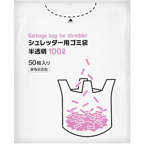 【期間限定!対象商品P2〜20倍】 IRL　シュレッダー用ゴミ袋100L 1袋