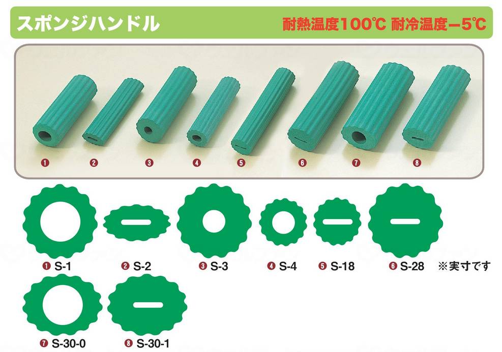【全商品 ポイント10倍中】 フセ企画スポンジハンドル S-18