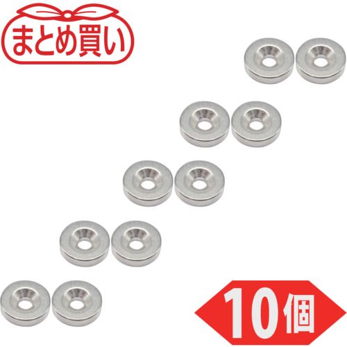 Other - 【期間限定!対象商品P2〜20倍】 TRUSCO　まとめ買い　ネオジム丸形磁石　皿ねじ穴付　外径20mm×5mm　M5　10個入 1PK