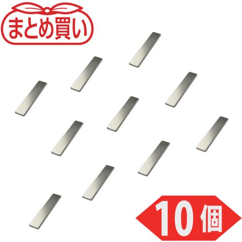 【期間限定 対象商品P2〜20倍】 TRUSCO まとめ買い ネオジム磁石 角形 50mmX10mmX3mm 10個入 1PK