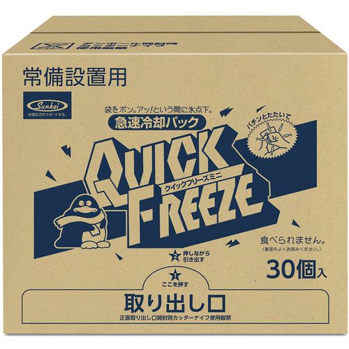 【期間限定!対象商品P2〜20倍】 サンケイ　冷却材　常備設置用クイックフリーズ　ミニ　HE　30個入り 1箱