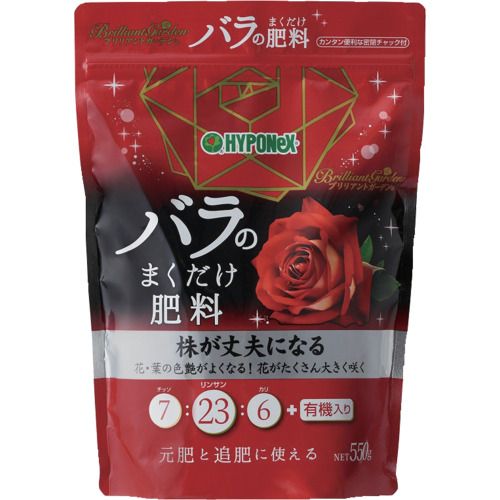 ハイポネックス 【販売時届出必要】肥料 ハイポネックス ブリリアントガーデン バラのまくだけ肥料 550g 1個