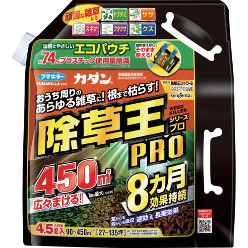 フマキラー 【販売時届出必要】除草剤・液剤 除草王シャワーS エコパウチ 4．5L 1個