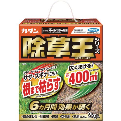 フマキラー 【販売時届出必要】除草剤・粒剤 カダン除草王オールキラー粒剤 2kg 1函