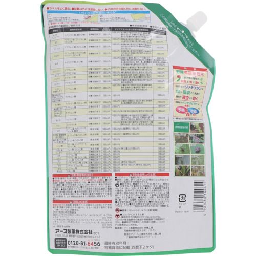 【期間限定!対象商品P2〜20倍】 アース　【販売時届出必要】農薬殺虫殺菌剤　アー...