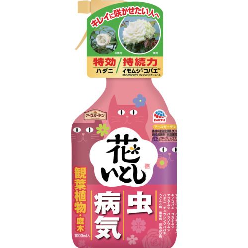 【期間限定!対象商品P2〜20倍】 アース　【販売時届出必要】農薬殺虫殺菌剤　アー...