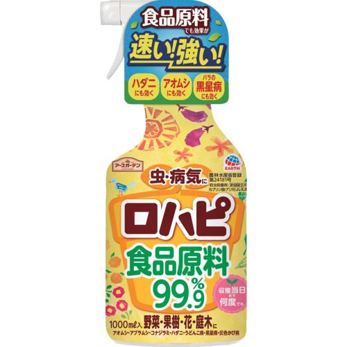 【期間限定!対象商品P2〜20倍】 アース　【販売時届出必要】農薬殺虫殺菌剤　アー...