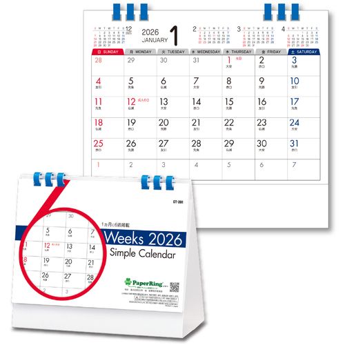 Rakuten - 【期間限定!対象商品P2〜20倍】 キングコーポ　卓上2026年カレンダー　6ウィークス　シンプル2026年カレンダー 1冊