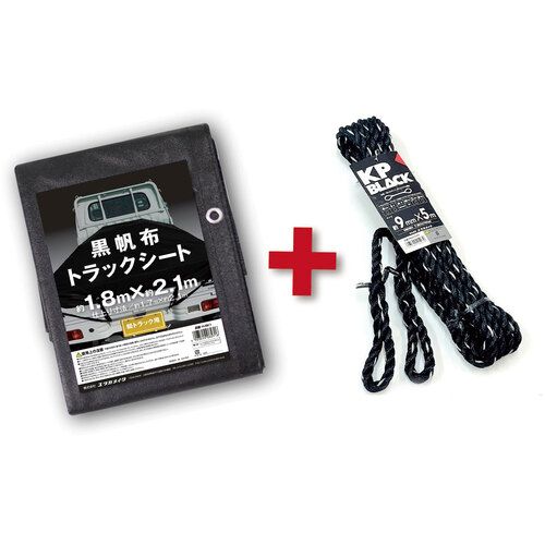 Rakuten - 【期間限定!対象商品P2〜20倍】 ユタカメイク　【2026年2月16日から数量限定キャンペーン】トラックシート　黒帆布トラックシート＋ブラックKPロープセット 1S