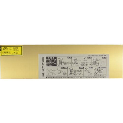 【期間限定!対象商品P2〜20倍】 光　真鍮板0．3mm×100×365 1枚