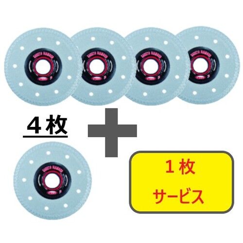 三京 【数量限定！キャンペーン】ダイヤモンドカッター タイルナイン 4枚＋1枚セット 1箱