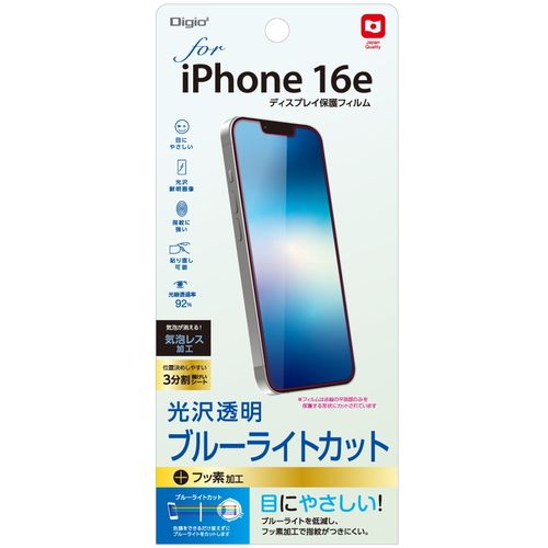 【SS限定 38万商品以上10%OFF】 ナカバヤシ　iPhone16e用フィルム　光沢BLC 1個