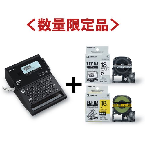 【期間限定!対象商品P2〜20倍】 KING　JIM　【2026年4月30日までキャンペーン】　テプラSRーR980＋SJ18S・SC18YW　純正テープ各1本サービス 1S
