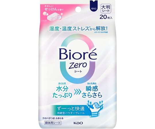 【期間限定!対象商品P2〜20倍】 ビオレZeroシートやさしいせっけんの香り20枚20枚入