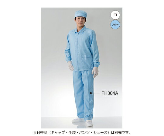 クリーンルーム用上着青L FH203C-02L1枚