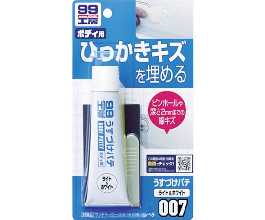 うすづけパテホワイト 090071個